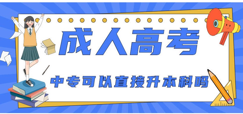 普洱成人本科培训机构排名（普洱学校报名费用）