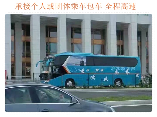 客车推送广州到开江客车大巴车班次查询表2024省市县今日闪送