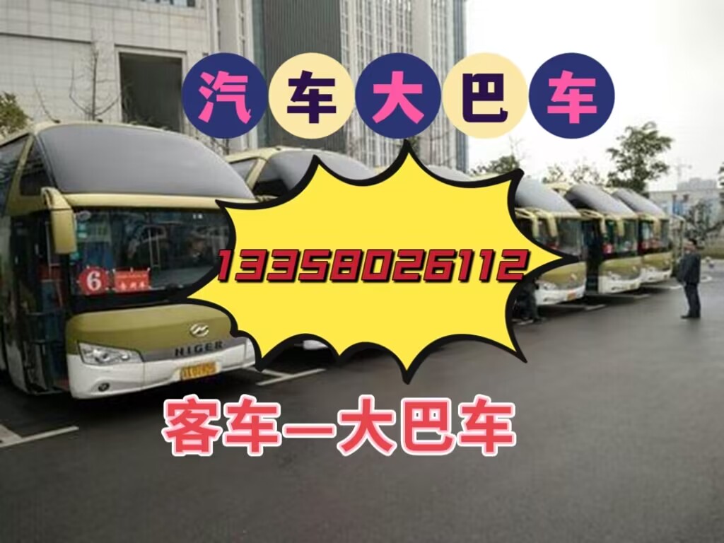 昆山到广州的直达汽车查询表(大巴+票价/发车时刻表汽车/汽车大巴/长途车)