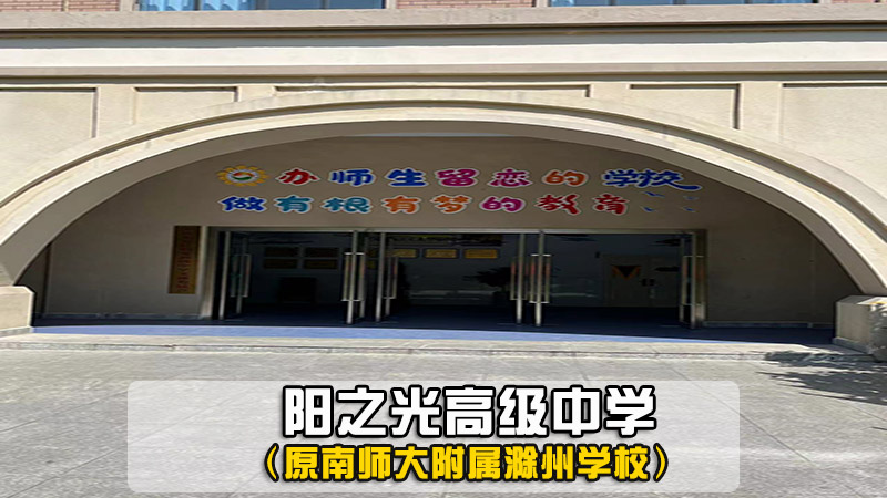 南通如东县师资力量强大的高三复读辅导班(高考复读收费)2024新排名