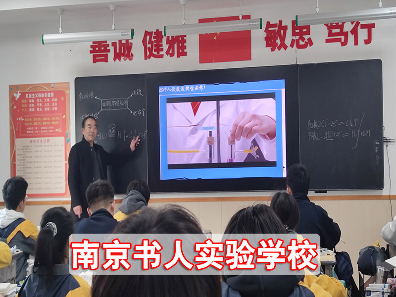 排名前三!无锡锡山区书人复读高考冲刺机构 私立高中一般学费