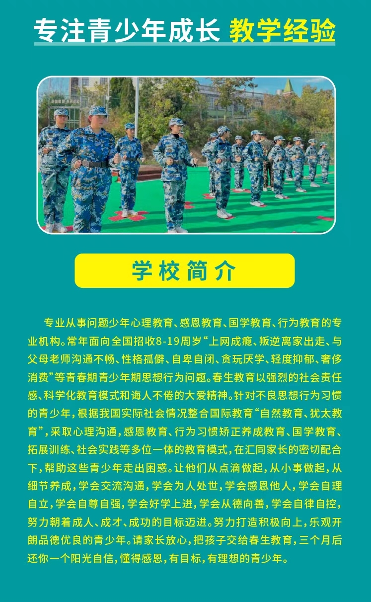 武汉东西湖区叛逆期！青少年感恩教育教育基地按实力一览