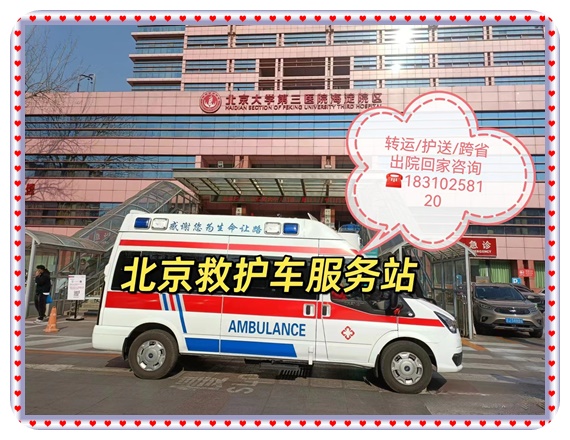 北京医院需要多少钱现场服务"
