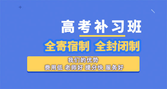 云南新东方高考补习班招生多少/2024云南新东方区域报名政策