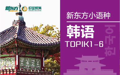 天津五大道TOPIK2级课程详情top5排名名单一览