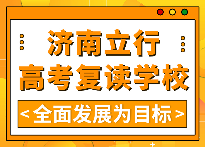 2024年泰安高考复读补习班有没有在那边学习的来说下实际情况的？+2024高考复读补习班top5