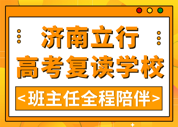 2024年济南历下区高考复读集训学校2024年升学率+2024高考复读集训学校top5